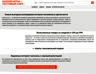 pcsearch.ru screenshot