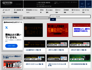 pcserver1.jp screenshot