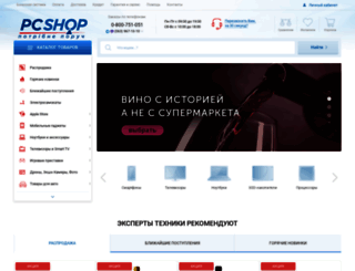 pcshop.com.ua screenshot