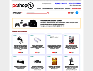 pcshop.ru screenshot
