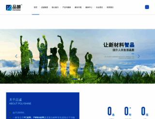 pcsj.com.cn screenshot