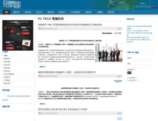 pctech.com.hk screenshot