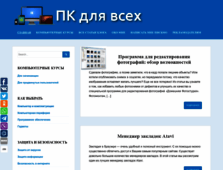 pctoall.ru screenshot