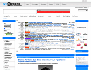 pcvector.ru screenshot