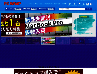 pcwrap.com screenshot