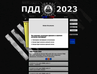 pdd-online.ru screenshot