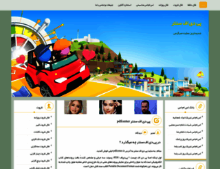 pdfcenter.ir screenshot