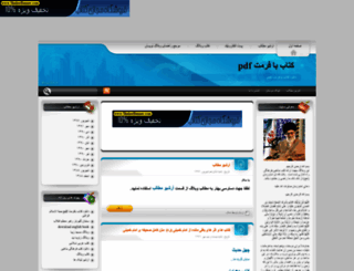 pdfeslamic.blogfa.com screenshot