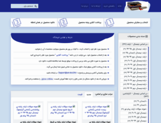 pdfstore.ir screenshot