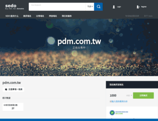 pdm.com.tw screenshot