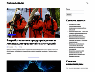 pdplta.ru screenshot