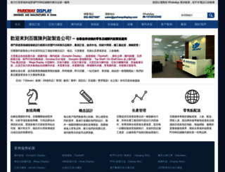 pdq8.com screenshot