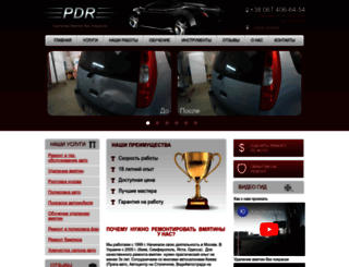 pdr.com.ua screenshot