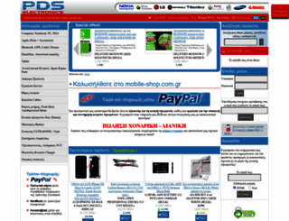 pds.com.gr screenshot