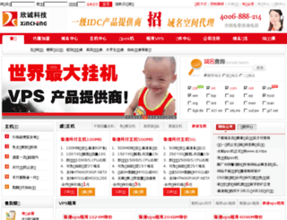 pe.xincheng.hk screenshot