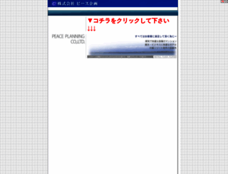 peace-k.jp screenshot