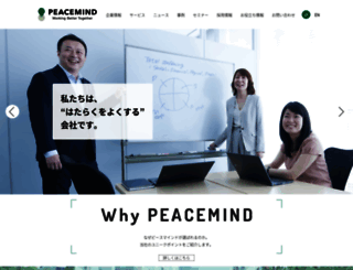 peacemind.com screenshot