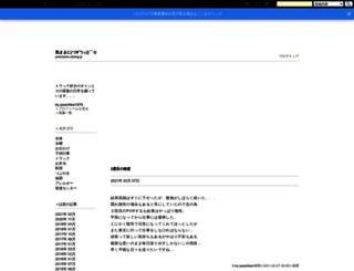peachpink.exblog.jp screenshot