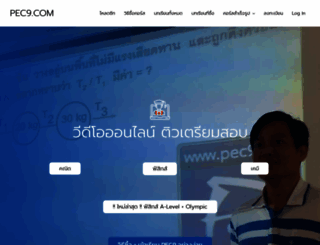 pec9.com screenshot