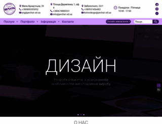 pechat.od.ua screenshot