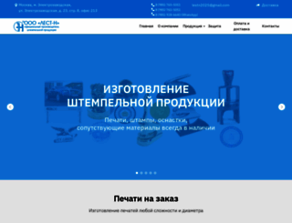 pechatei.net screenshot