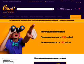 pechatik.ru screenshot