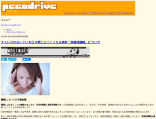 pecodrive.net screenshot