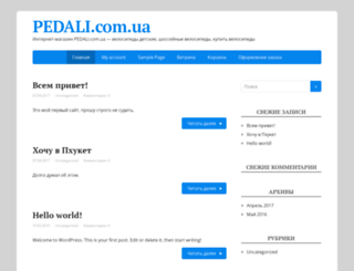 pedali.com.ua screenshot