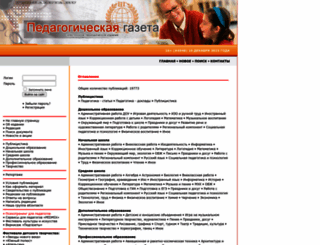 pedgazeta.ru screenshot