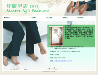 pedicure-co.iyp.hk screenshot