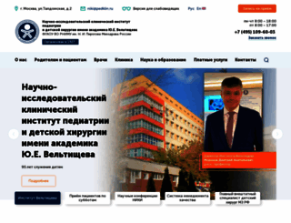 pedklin.ru screenshot