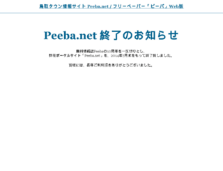 peeba.net screenshot
