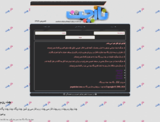 pegahchat.com screenshot