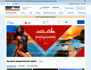 pegasretail.ru screenshot
