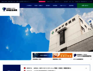 pegasus.or.jp screenshot