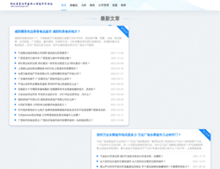peixunjingli.com screenshot