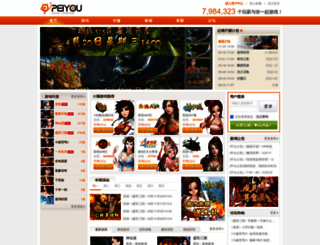 peiyou.com screenshot