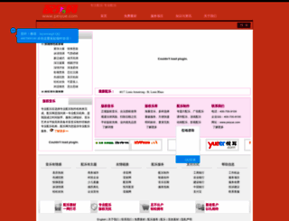 peiyue.com screenshot