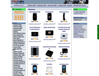 pele.com.ua screenshot