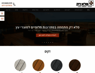 peledeck.co.il screenshot