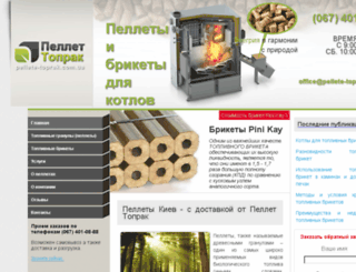 pellete-toprak.com.ua screenshot