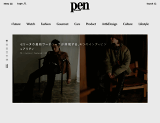 pen-online.jp screenshot