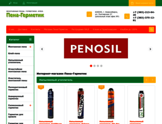 pena-germetik.ru screenshot