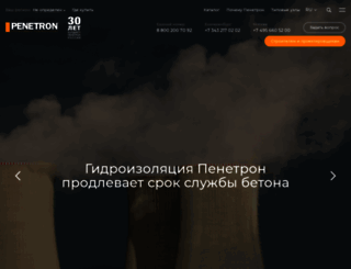 penetron.ru screenshot