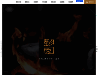pengyuan.com.tw screenshot