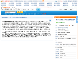 pengzhongliang.machine.com.cn screenshot