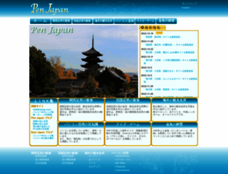 penjp.com screenshot
