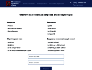 pensioneru.ru screenshot
