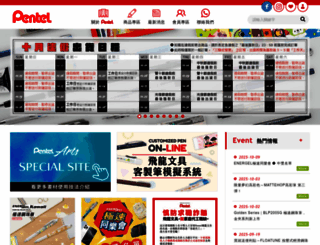 pentel.com.tw screenshot