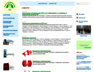 penza-guk.ru screenshot